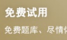 护士资格考试《实践能力》练习
