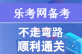 ​基金从业《基金法律法规》考点：基金销售...